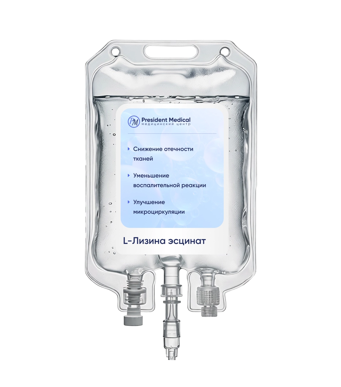 Капельница L-Лизина эсцинат